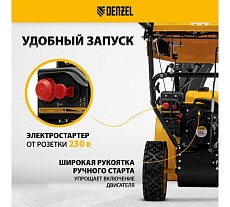 Бензиновая снегоуборочная машина Denzel SBM 610S PRO 97654