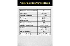Лазерный 3D уровень Technicom TC-LL35G3D