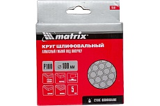 Алмазный гибкий шлифовальный круг (100 мм, P100, сухое шлифование, 5 шт.) Matrix 73501