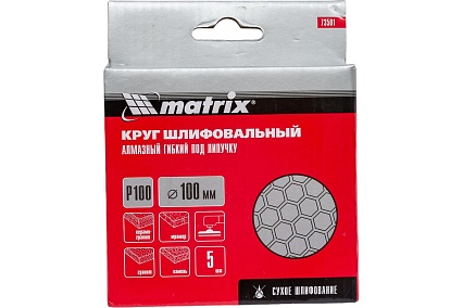 Алмазный гибкий шлифовальный круг (100 мм, P100, сухое шлифование, 5 шт.) Matrix 73501