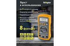 Мультиметр Navigator 93 591 NMT-Mm07-8233E (8233E) 93591