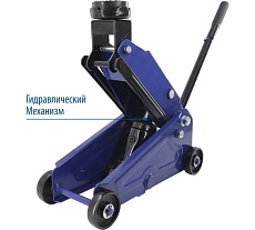 Гидравлический подкатной домкрат Goodyear GY-PD-03K 2,5Т 400 мм кейс с резиновой проставкой порога GY000905