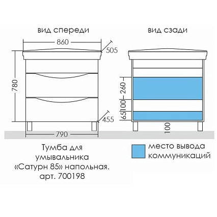 Мебель для ванной Санта Сатурн 85 см напольная, 2 ящика (рак. Модерн 85)