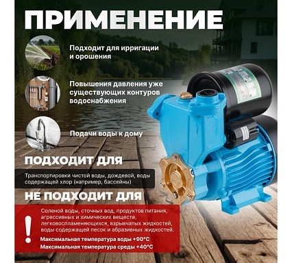 Насосная станция AV Engineering ENERGY-II-2700 25/45B AVE118E02
