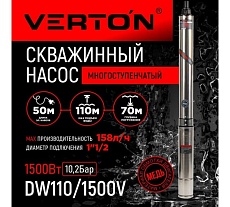 Скважинный многоступенчатый насос Verton DW110/1500V 01.12787.13870