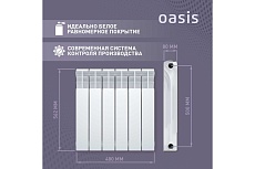 Биметаллический радиатор Oasis Эко 500/80/6 4640039487173
