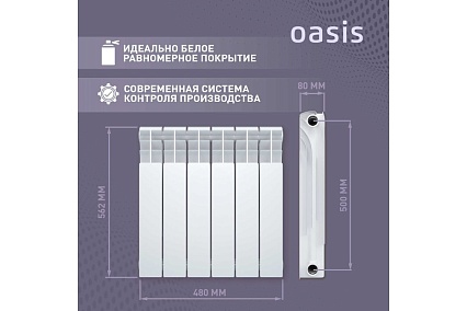 Биметаллический радиатор Oasis Эко 500/80/6 4640039487173