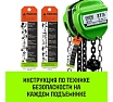 Ручная цепная таль HITCH CH100, 5 т, 6 м SZ060905