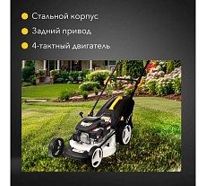 Газонокосилка бензиновая Kranz KR-460SP самоходная, 150 см3, 46 см KR-16-1231