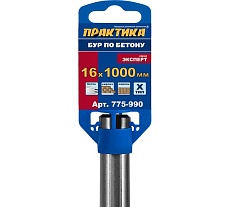 Бур Х-тип серия Эксперт по бетону (16х1000 мм; SDS-plus) Практика 775-990