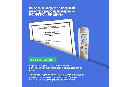 Карманный pH-метр Testo 206-pH1 0563 2061