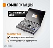Набор метчиков и плашек Wiederkraft М3-12 и 4-40 - 1/8NPT27, 60 предметов WDK-DT3060