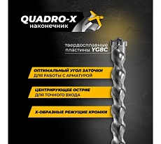 Бур по железобетону для перфоратора RAGE Furious 32 х 920 мм SDS-Max Quadro-X 623292