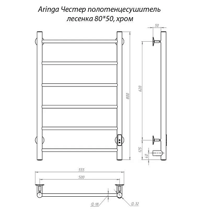 Полотенцесушитель электрический Aringa Честер 80x50 хром, AR03014CН