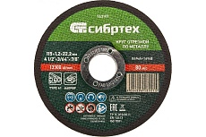 Круг отрезной по металлу (115х1.2х22.2 мм; 84%A+16%B) Сибртех 743107