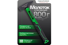 Молоток слесарный Rockforce 800г RF-T7608(58374)