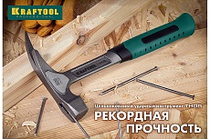 Цельнокованый слесарный молоток Kraftool AutoKraft 500г 20070-05