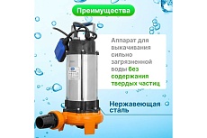 Фекальный Насос A&P Marvel CD 1.3 AP02A03