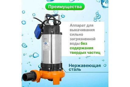 Фекальный Насос A&P Marvel CD 1.3 AP02A03
