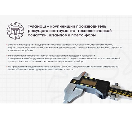 Бур SDS+ (30х800 мм) Туламаш ТМ 72617