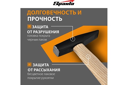 Слесарный молоток Sparta 100 г, квадратный боек, деревянная рукоятка 102025