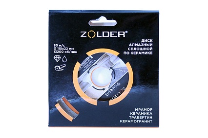 Диск алмазный сплошной по керамике (115х22х1.9 мм) ZOLDER fcdsb115