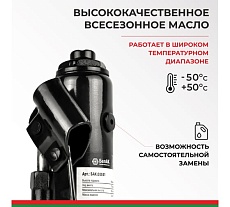 Домкрат БелАК 4 т БАК.00041