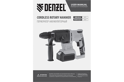 Аккумуляторный перфоратор Denzel BLRH-IB-26-0, Li-Ion, 18 В 26702