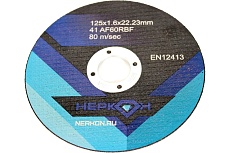 Круг отрезной 125x1.6x22.23 мм, A60RBF, 80 м/сек НЕРКОН X660116401