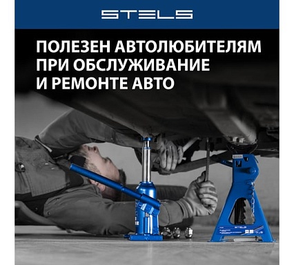 Телескопический гидравлический бутылочный домкрат Stels 2 т, h подъема 170–380 мм 51115