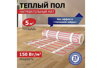 Нагревательный мат Rexant Classic RNX -5,0-750 двухжильный с экраном 51-0509-2