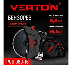 Бензорез Verton PCU 980-16 (5 кВт, 6 8 л.с., 400 мм/16&quot;, глуб.рез. 150 мм, max об.мин. 9300) 01.18695.18697