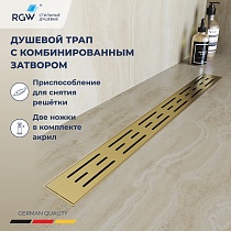 Трап для душа RGW Drain Leo-30Gb 60 см брашированное золото 60213060-06