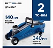 Гидравлический подкатной домкрат, 2 т, h подъема 140–340 мм Stels 51127