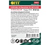Коронка кольцевая с карбидными вставками Профи 60 мм FIT IT 36852