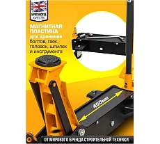 Подкатной гидравлический домкрат JCB 3 т, JCB-T830028(58029)