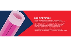 Труба из сшитого полиэтилена Millennium TPXA162020 фиолетовый с антикислородным барьером PINK PE-Xa/EVOH ф16x2 200м. (Турция)
