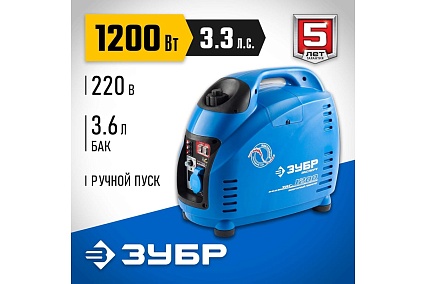 Инверторный генератор Зубр Профессионал 1200 Вт ЗИГ-1200