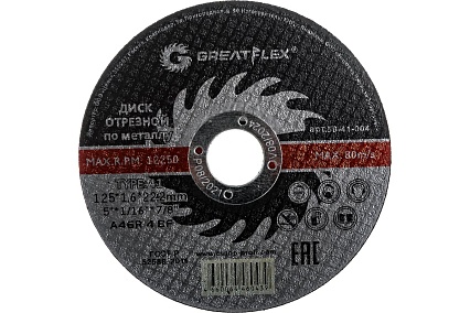 Диск отрезной по металлу (125х1.6х22.2 мм) Greatflex 50-41-004