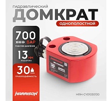 Гидравлический цилиндр Harrison (домкрат) однополостной 30 тонн HRH-CY01030130