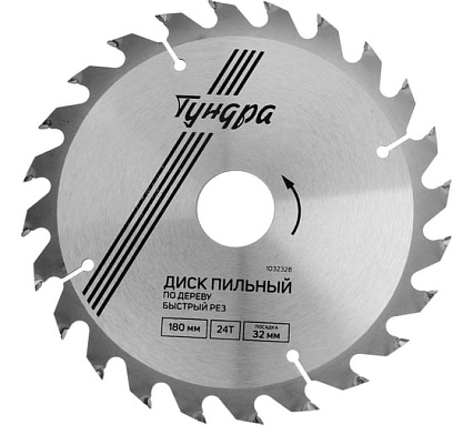 Диск пильный по дереву, быстрый рез, 180x32 мм, кольца на 22/20/16 мм, 24 зуба Тундра 1032328