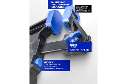 Струбцина быстрозажимная Forsage 36"(max захват-910мм) F-64295(49095)