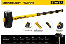 Кувалда с удлинённой рукояткой Stayer Hercules 4 кг 20110-4_z03