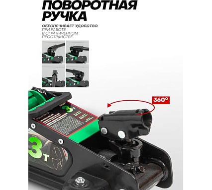 Подкатной гидравлический низкопрофильный домкрат Rockforce с поворотной ручкой, 3 т RF-TR8204(60283)