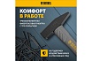 Слесарный молоток Denzel 300 г, кованый, фибергласовая рукоятка c tpr покрытием 10483