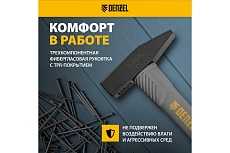 Слесарный молоток Denzel 300 г, кованый, фибергласовая рукоятка c tpr покрытием 10483
