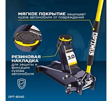 Подкатной гидравлический домкрат Optimus г/п 3,0 т, высота 130-470 мм OPT-8040