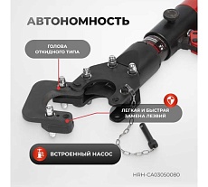 Гидравлический ручной кабелерез Harrison 50 мм 8.5 тонн HRH-CA03050080