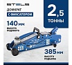 Гидравлический подкатной домкрат с фиксатором 2,5т 140-385 мм Stels 51152