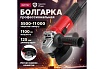 Угловая шлифмашина Wortex LX AG 1211-2 1329369